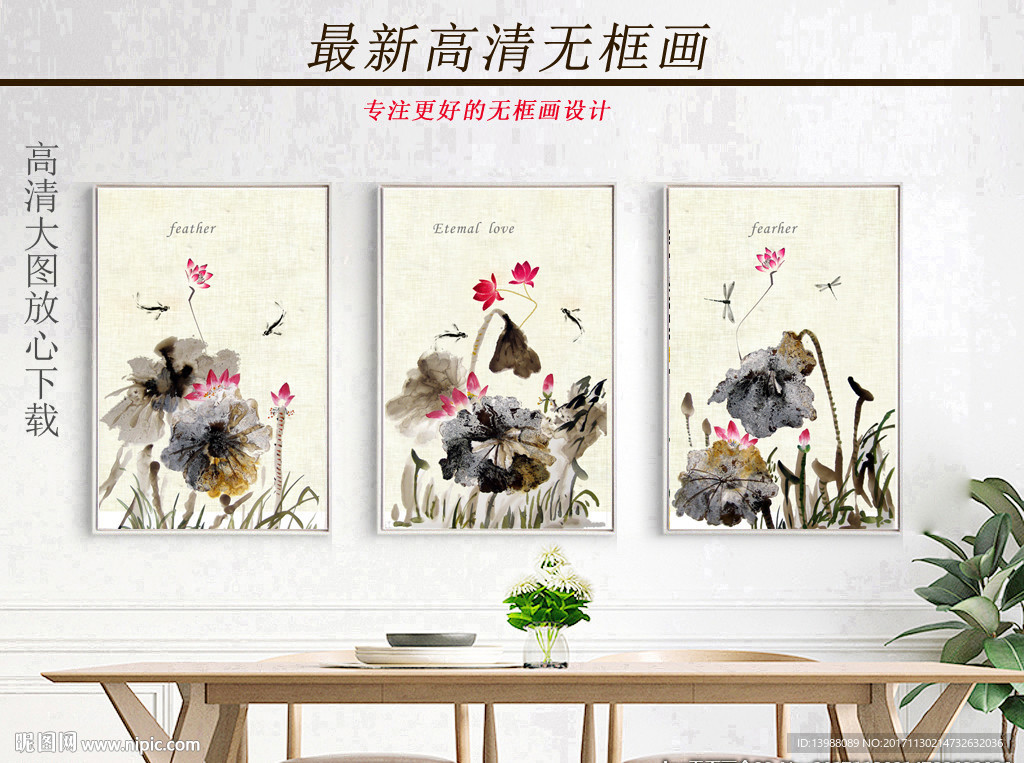 无框画