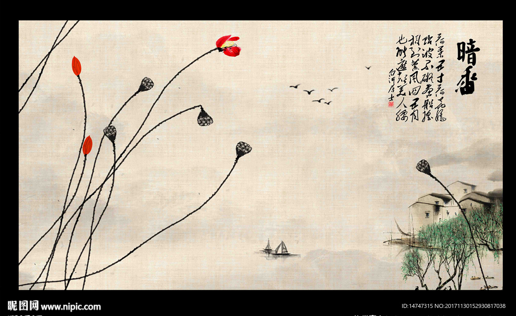 国画荷花