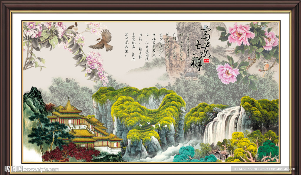 国画牡丹