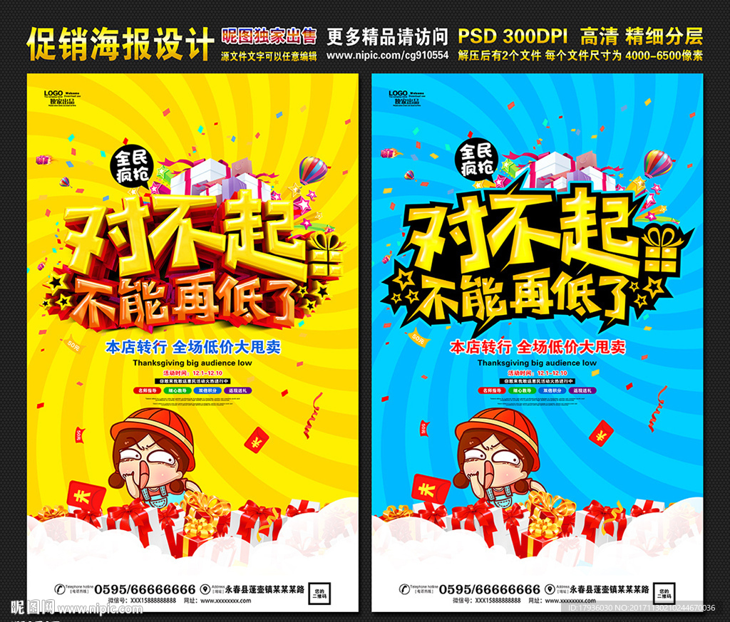 不能再低了