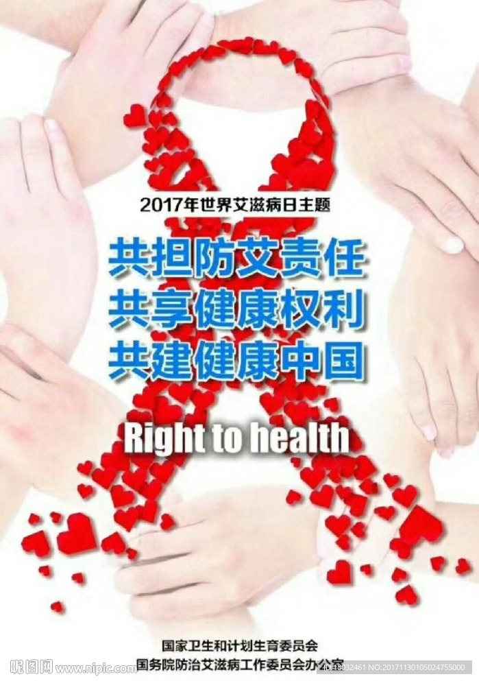 艾滋病