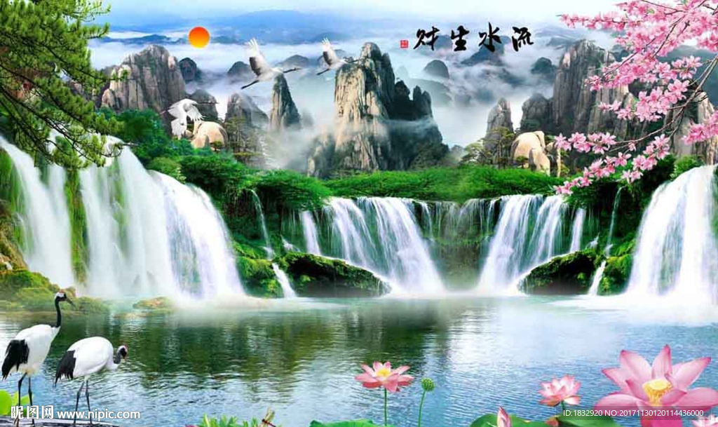 山水
