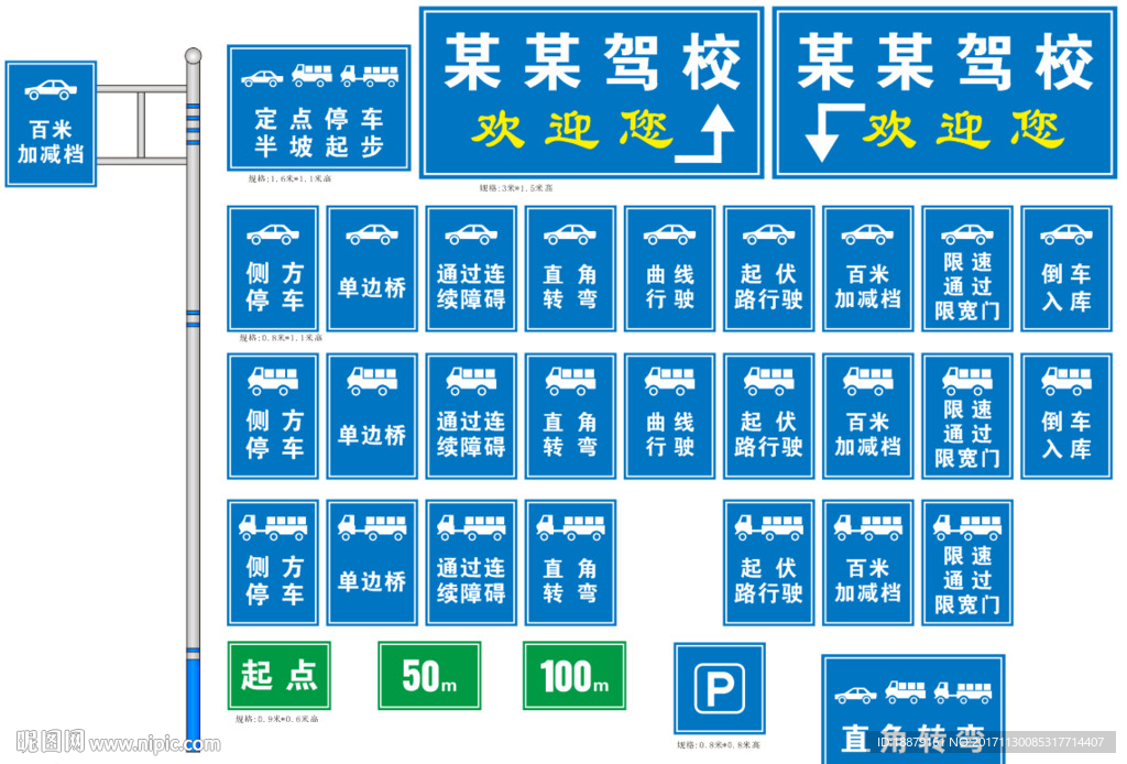 驾校考场标识牌