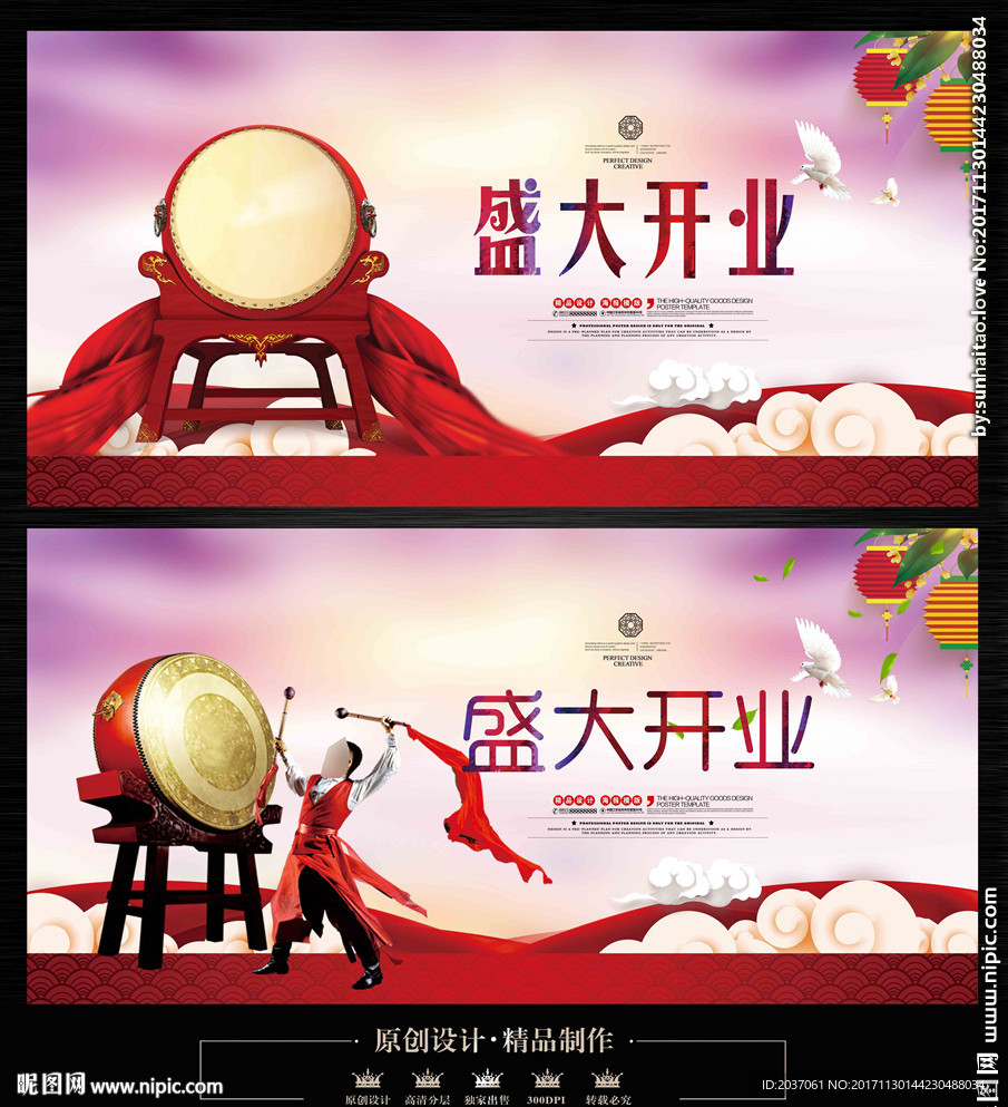 开业