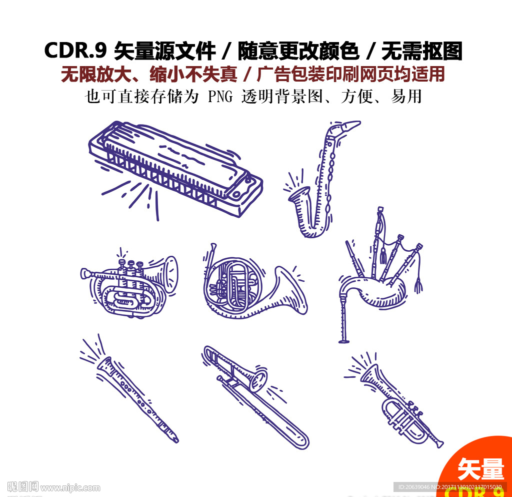 卡通乐器伴奏音乐矢量图标
