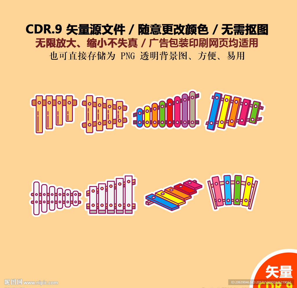 手绘乐器美妙音乐琴矢量图标