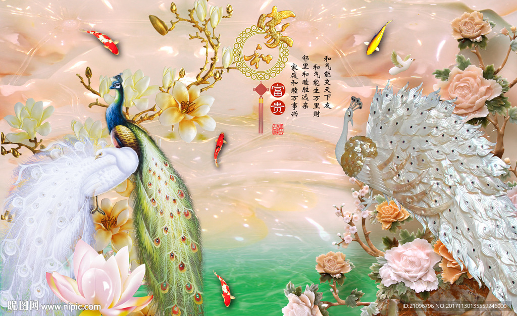 玉雕孔雀背景墙