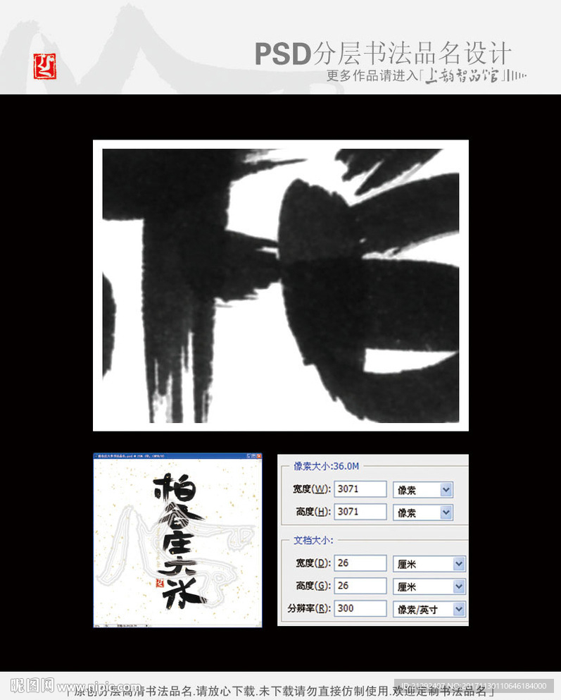 柏各庄大米书法品名
