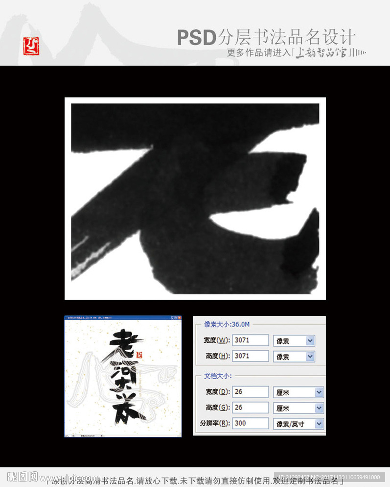 老河大米书法品名