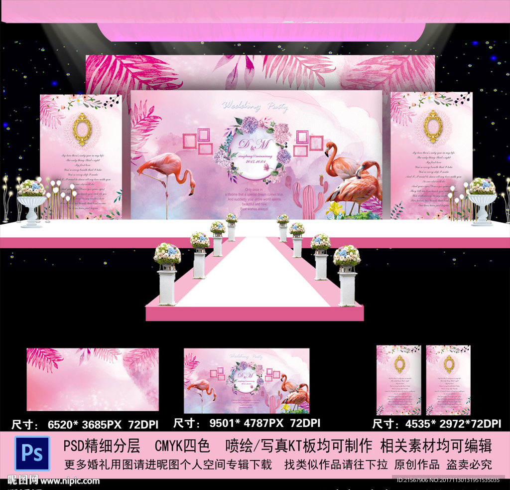 火烈鸟主题婚礼