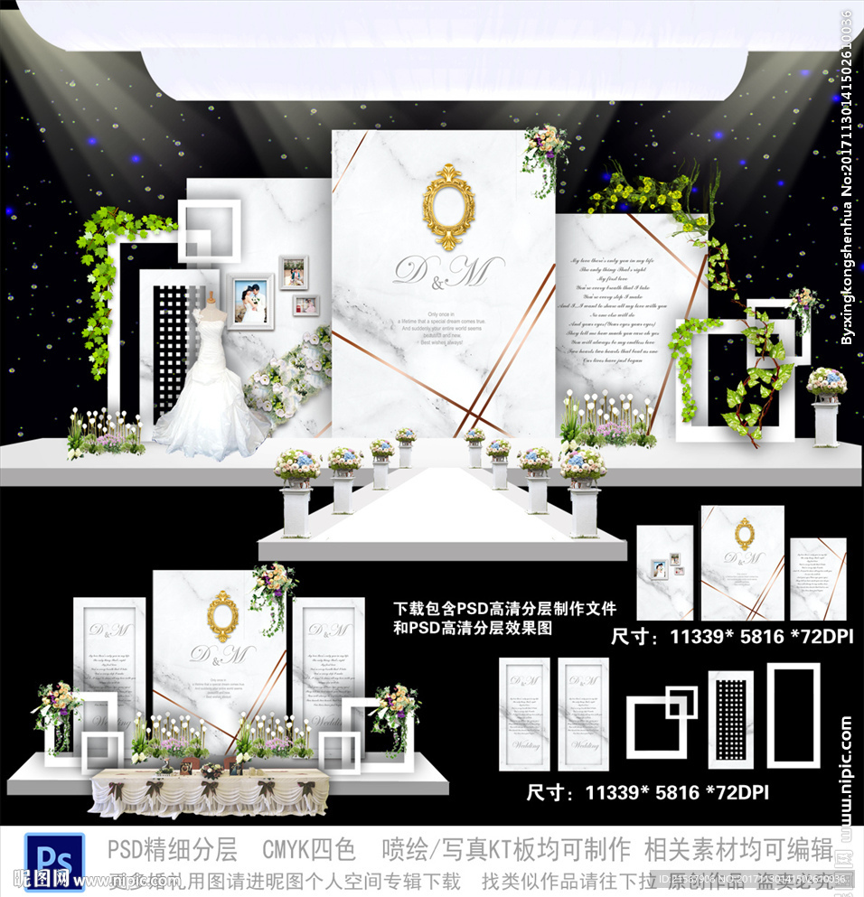 大理石纹主题婚礼