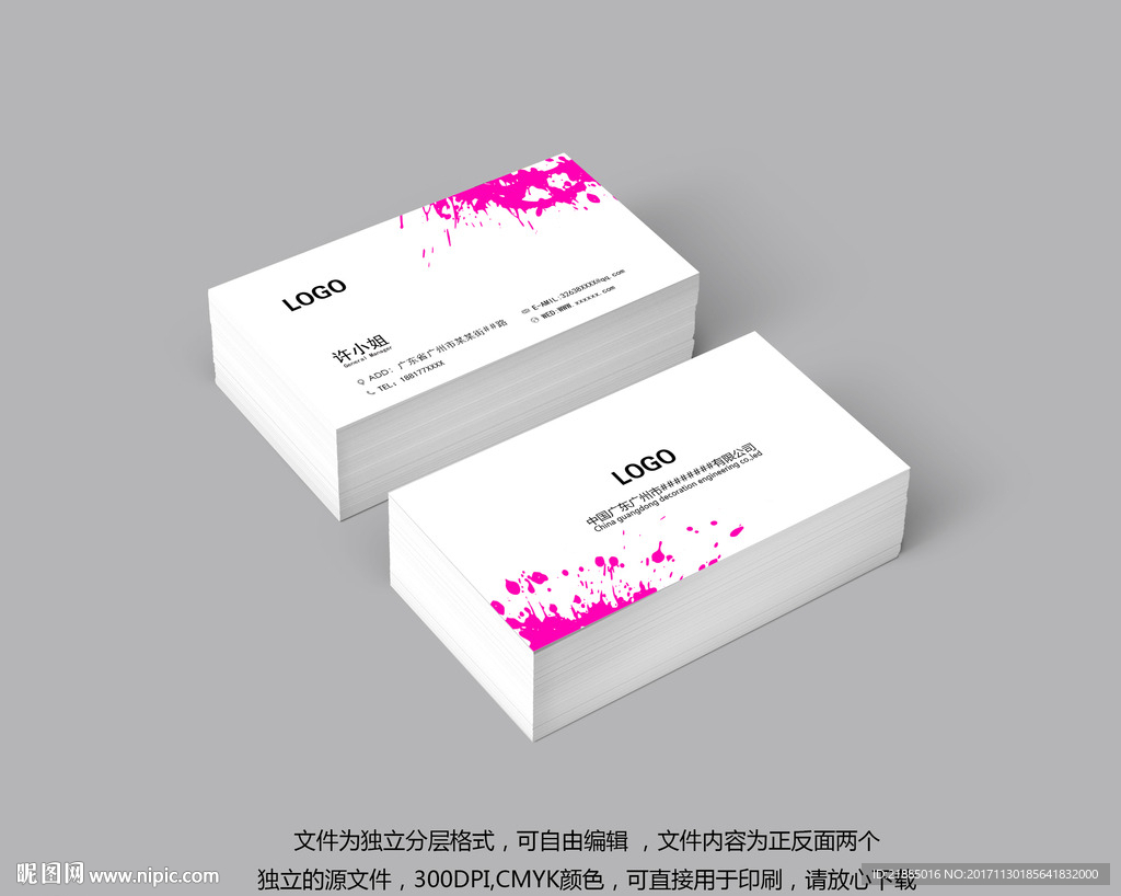 粉色喷墨名片