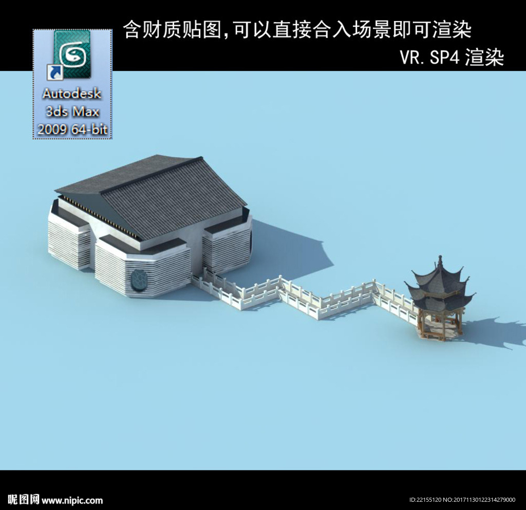 中式建筑
