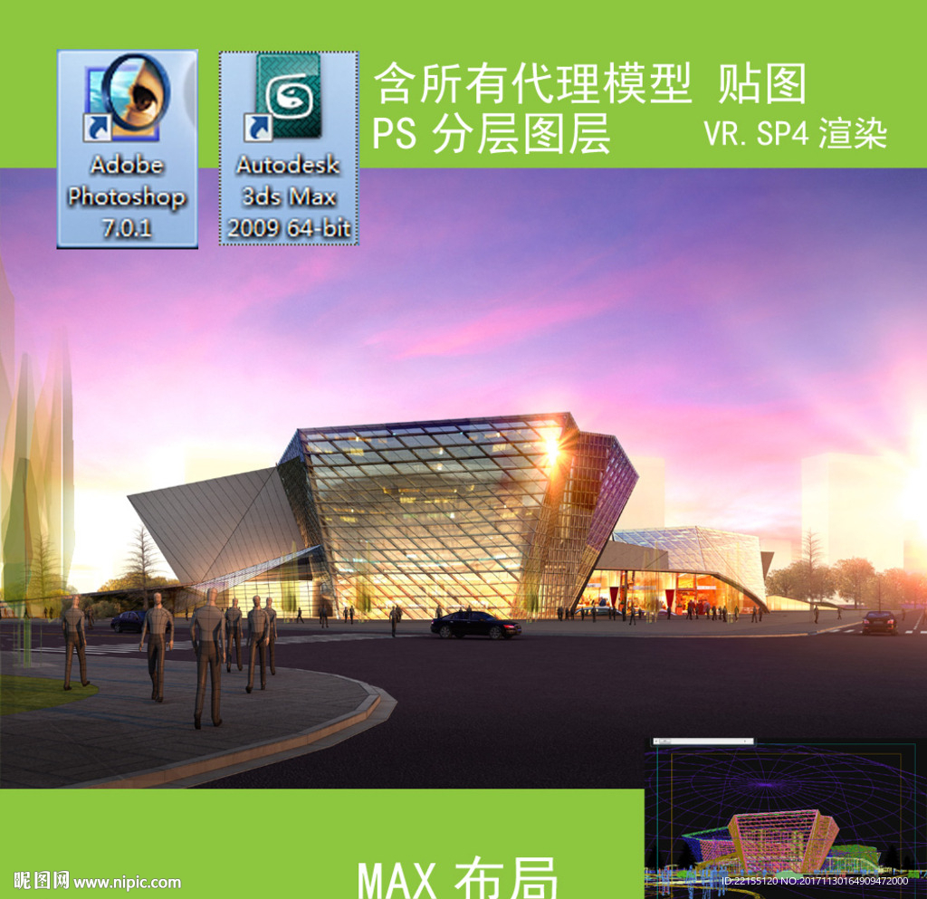 商业建筑