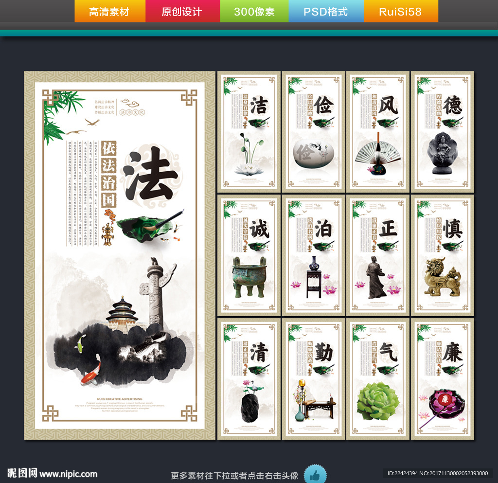 法治文化