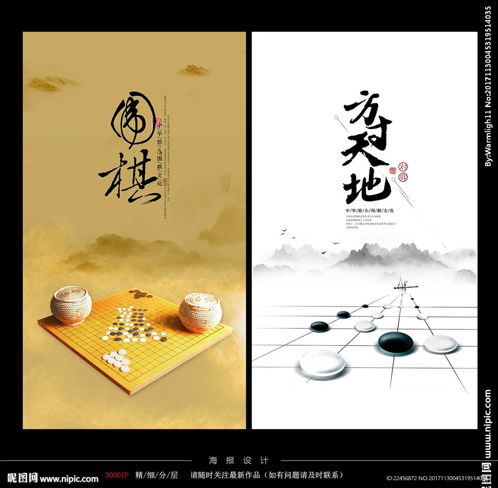 围棋
