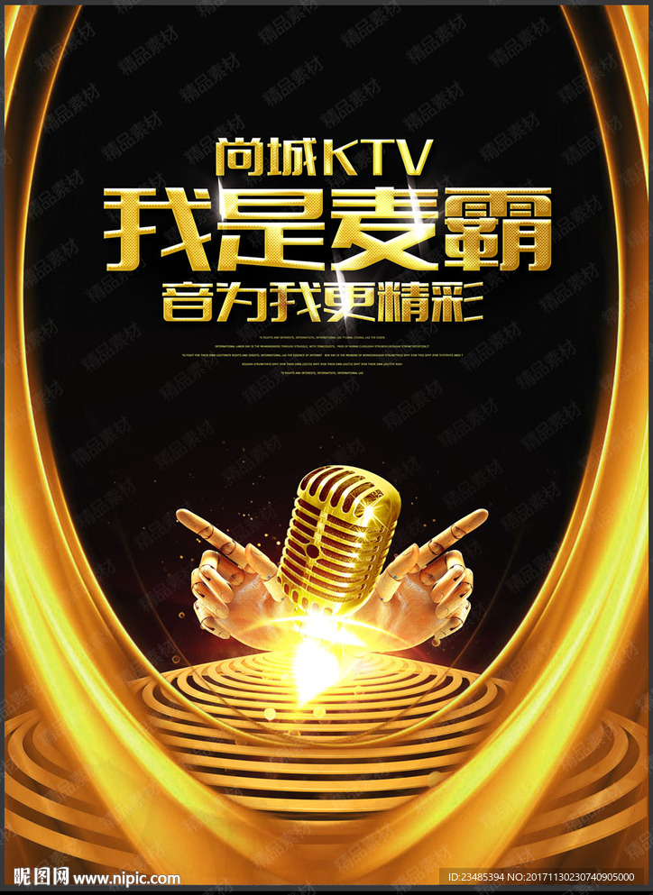 KTV海报