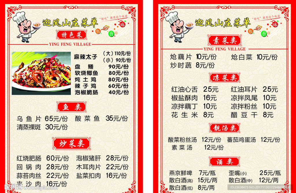 菜单