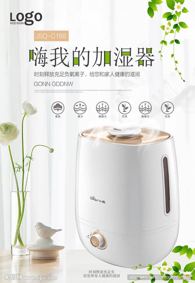 家电电器宣传促销海报