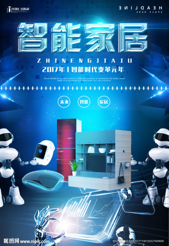 冰箱家电电器宣传促销海报