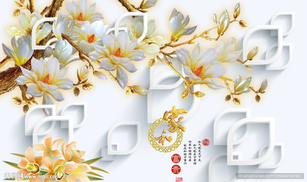 玄关画家和富贵玉兰花开
