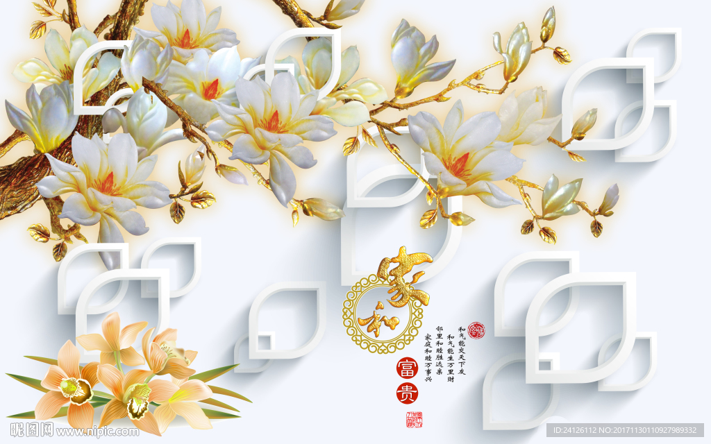家和富贵玉兰花开