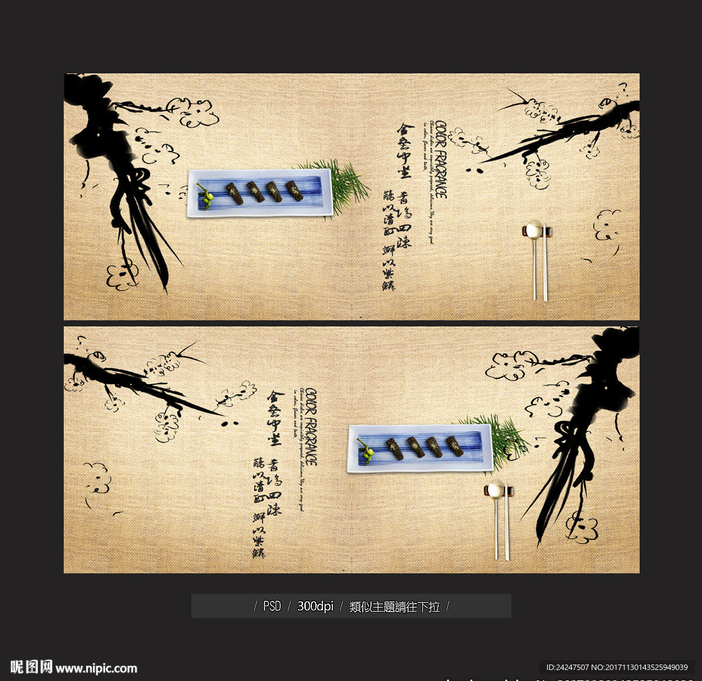 美食宣传展架