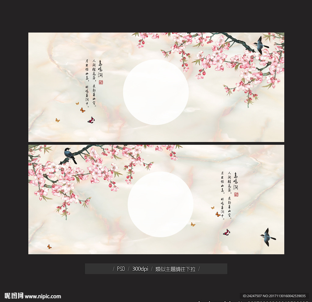 鸟语花香装饰画