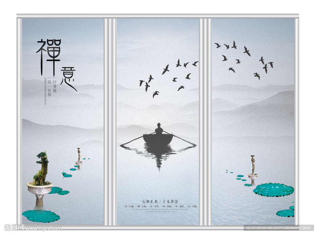 禅意中国风移门