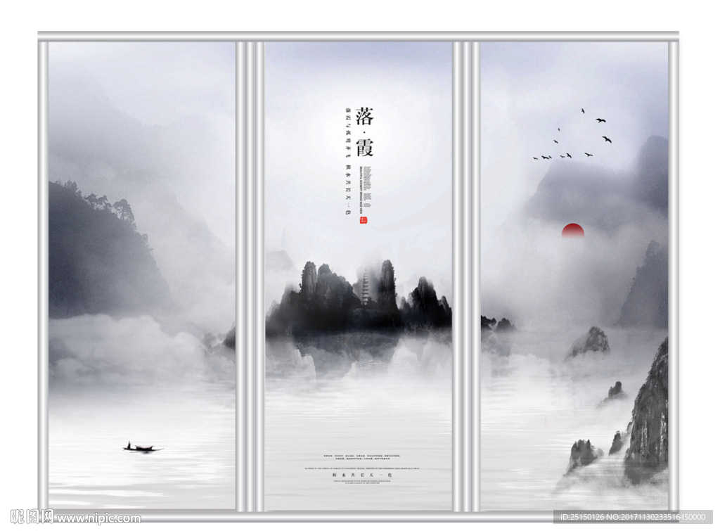 秋水共长天一色中式移门
