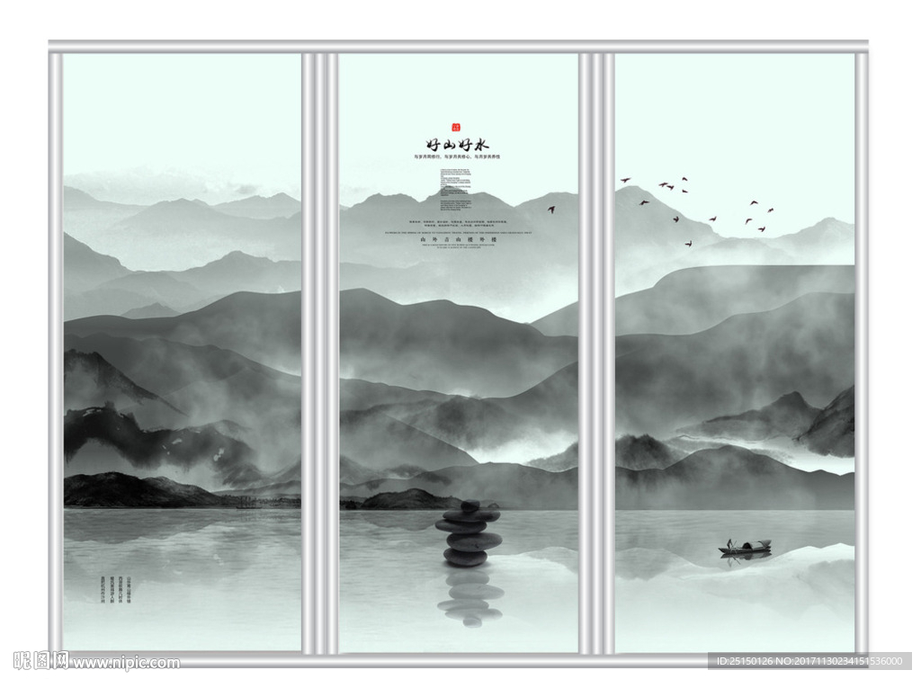 好山好水中式移门