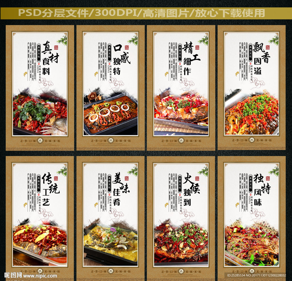 烤鱼