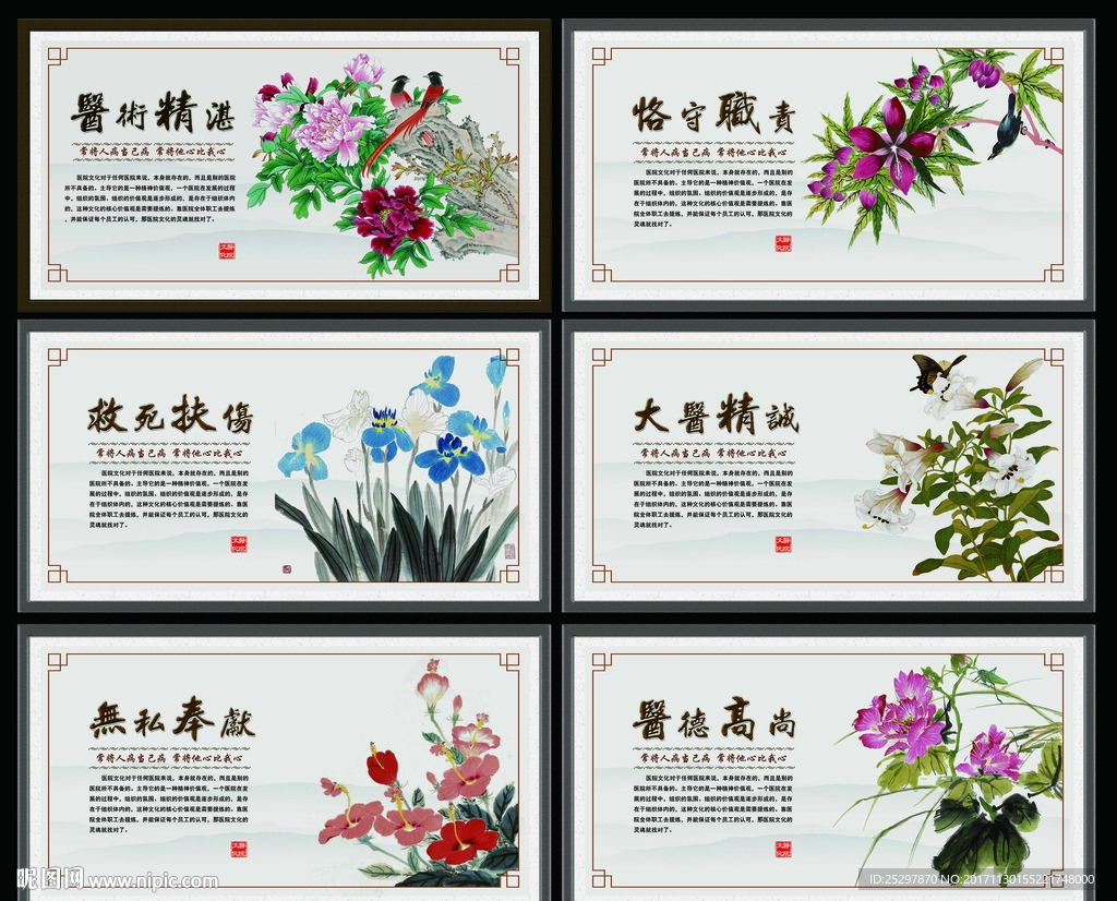 医院文化