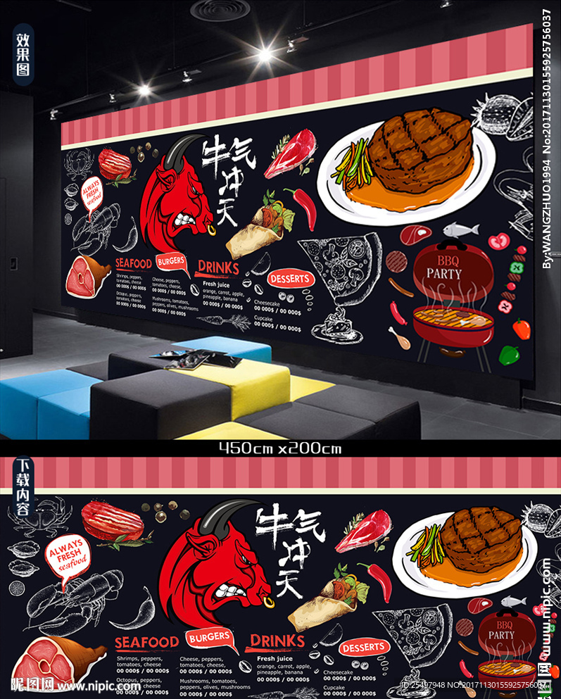 牛排背景墙