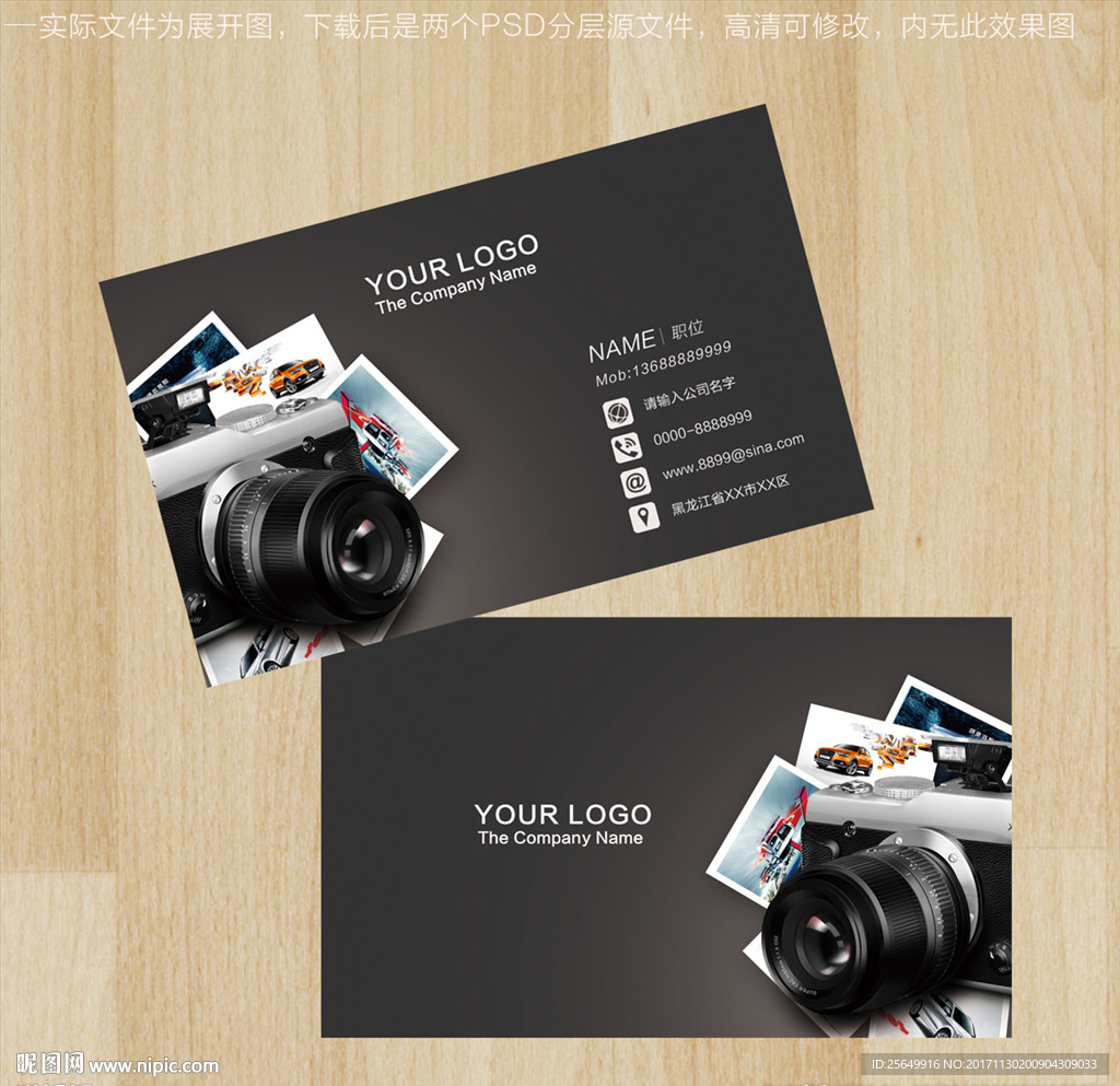 摄影名片