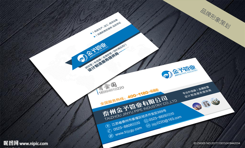 金予管业