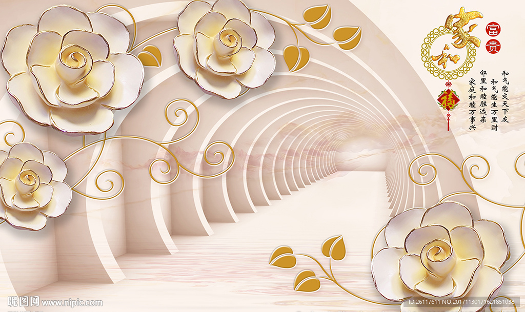 3D隧道彩雕玫瑰家和电视背景墙