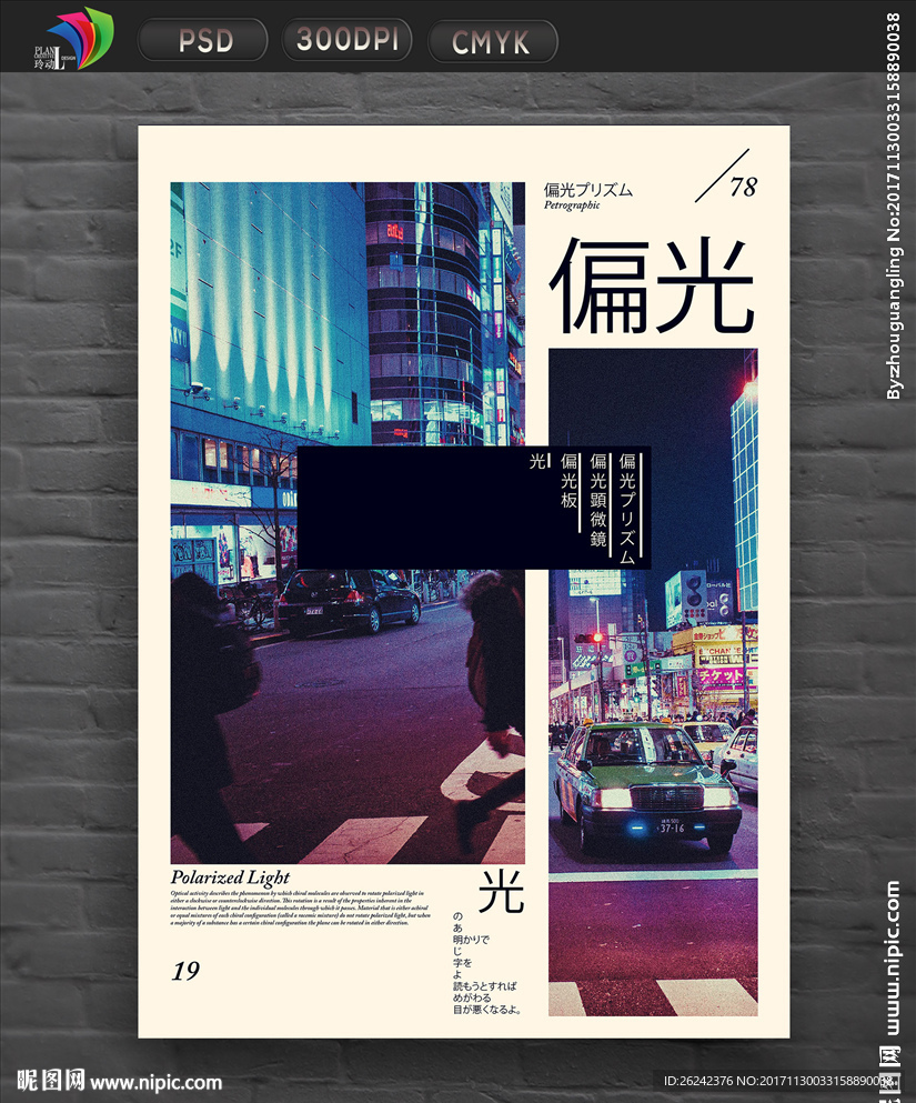 商业城市展板