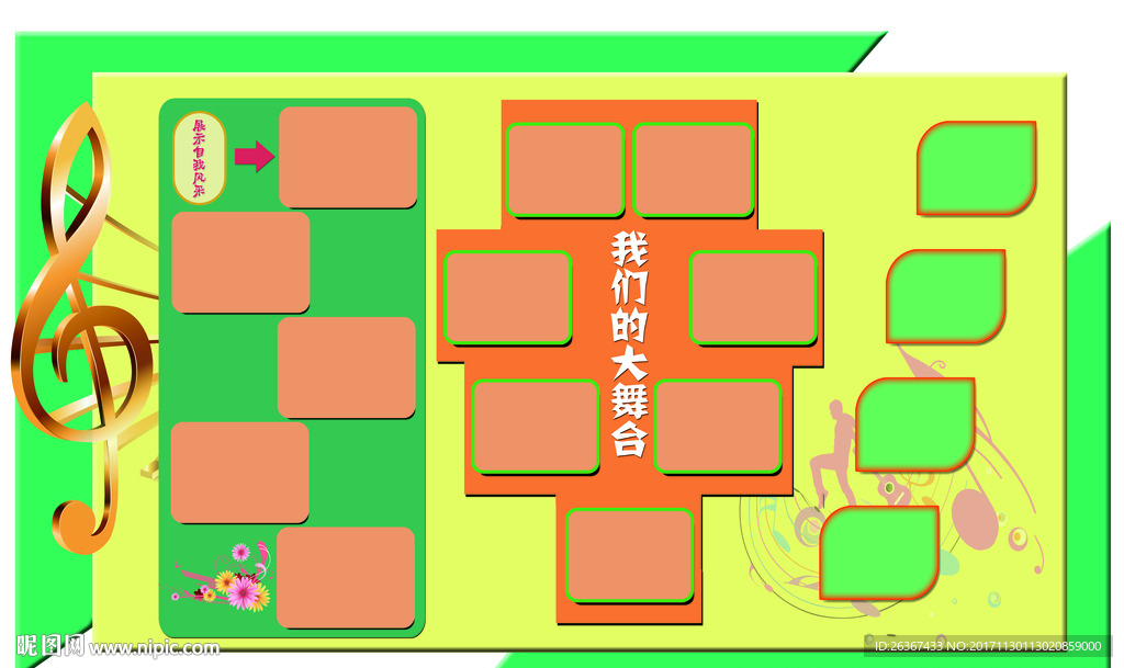 校园文化墙