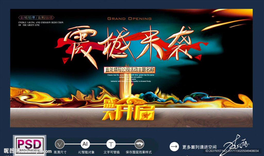 震撼来袭