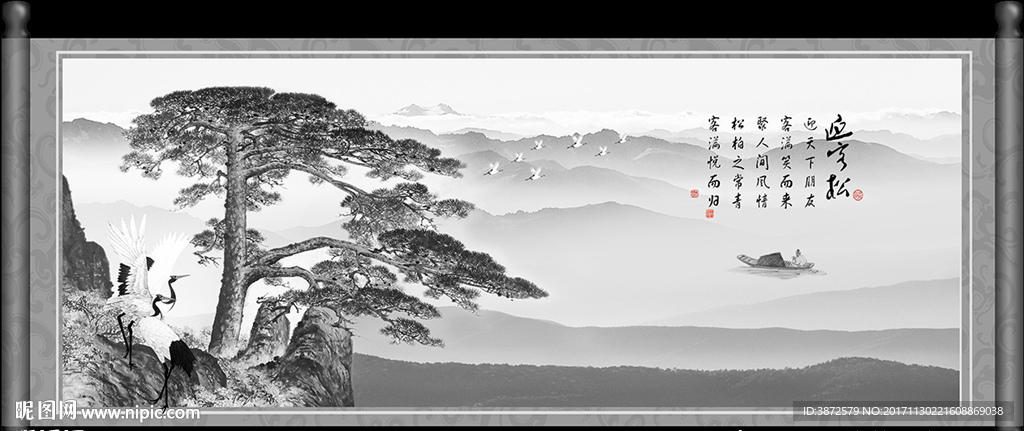 水墨画