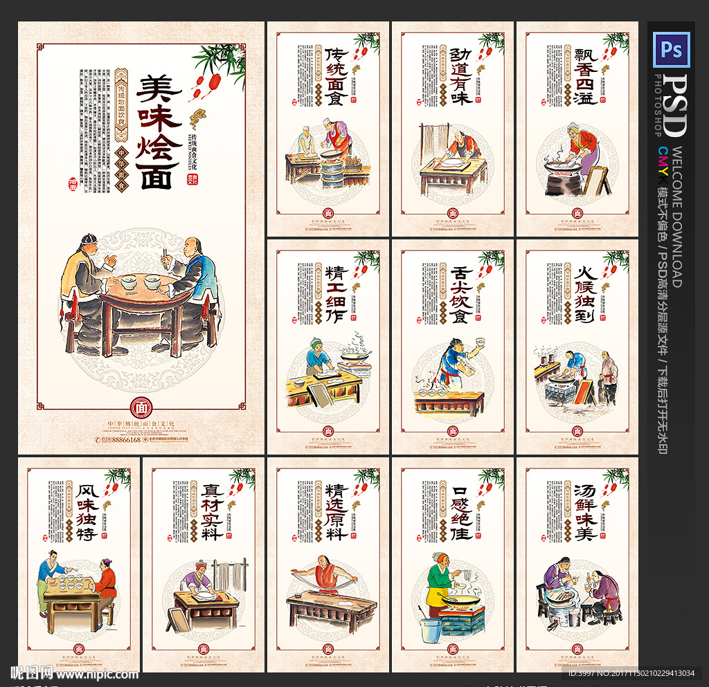 烩面