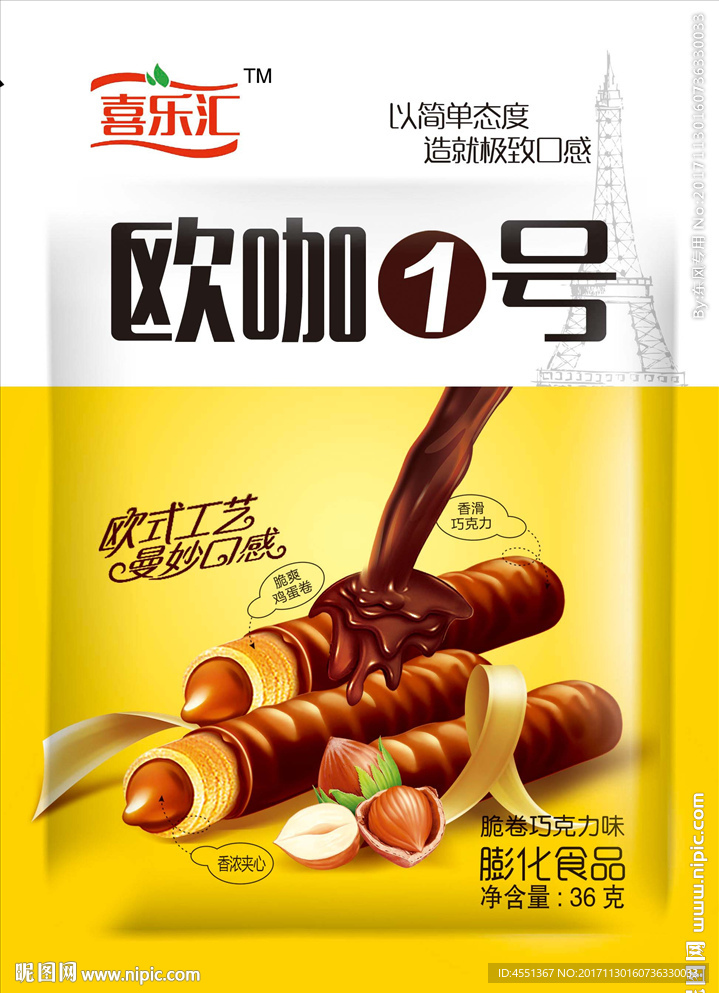 欧咖2号