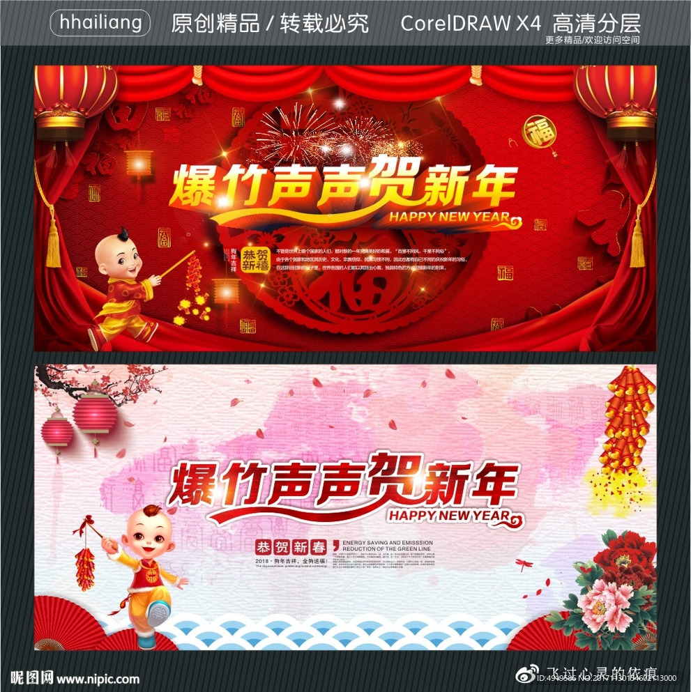 爆竹声声贺新年