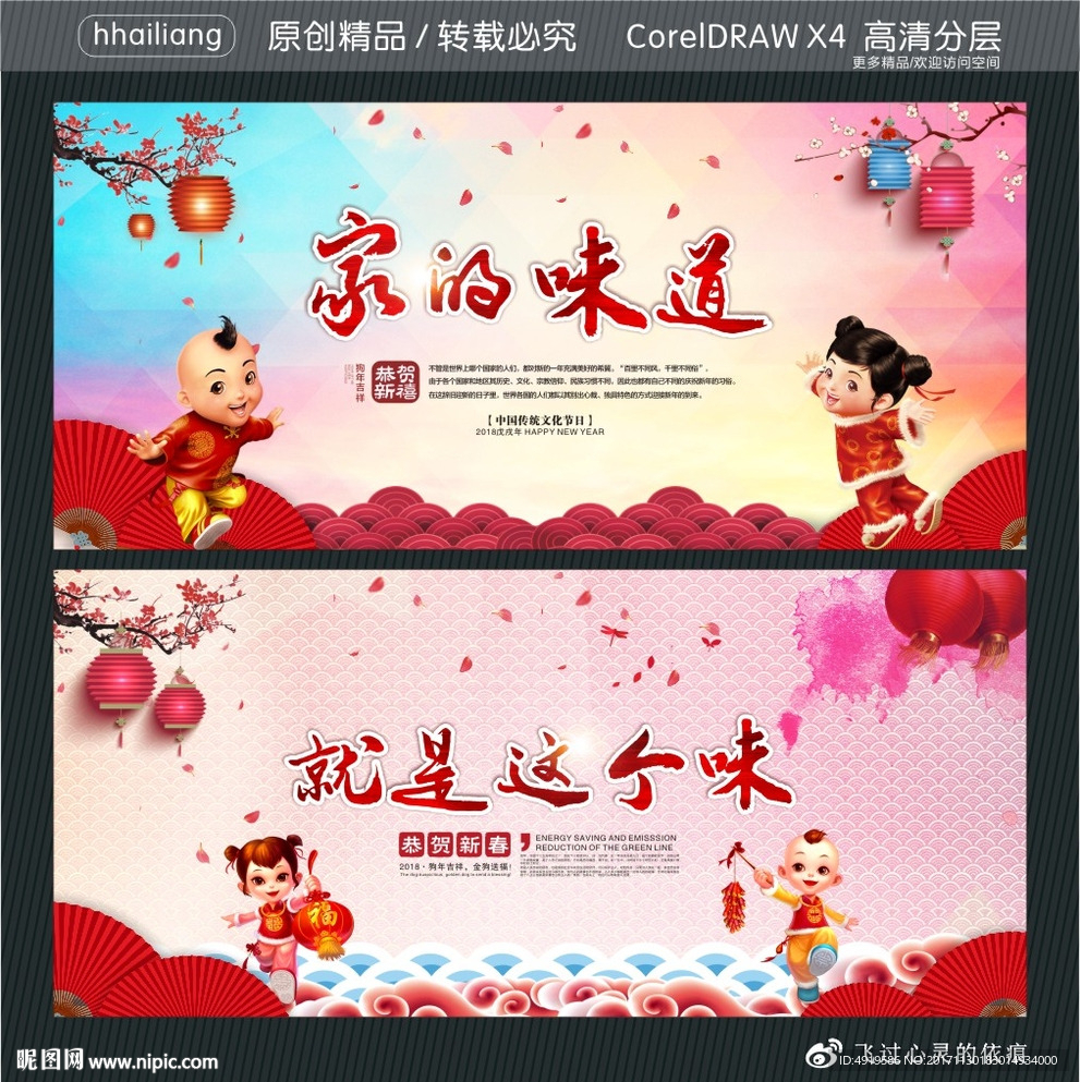 家的味道 就是这个味