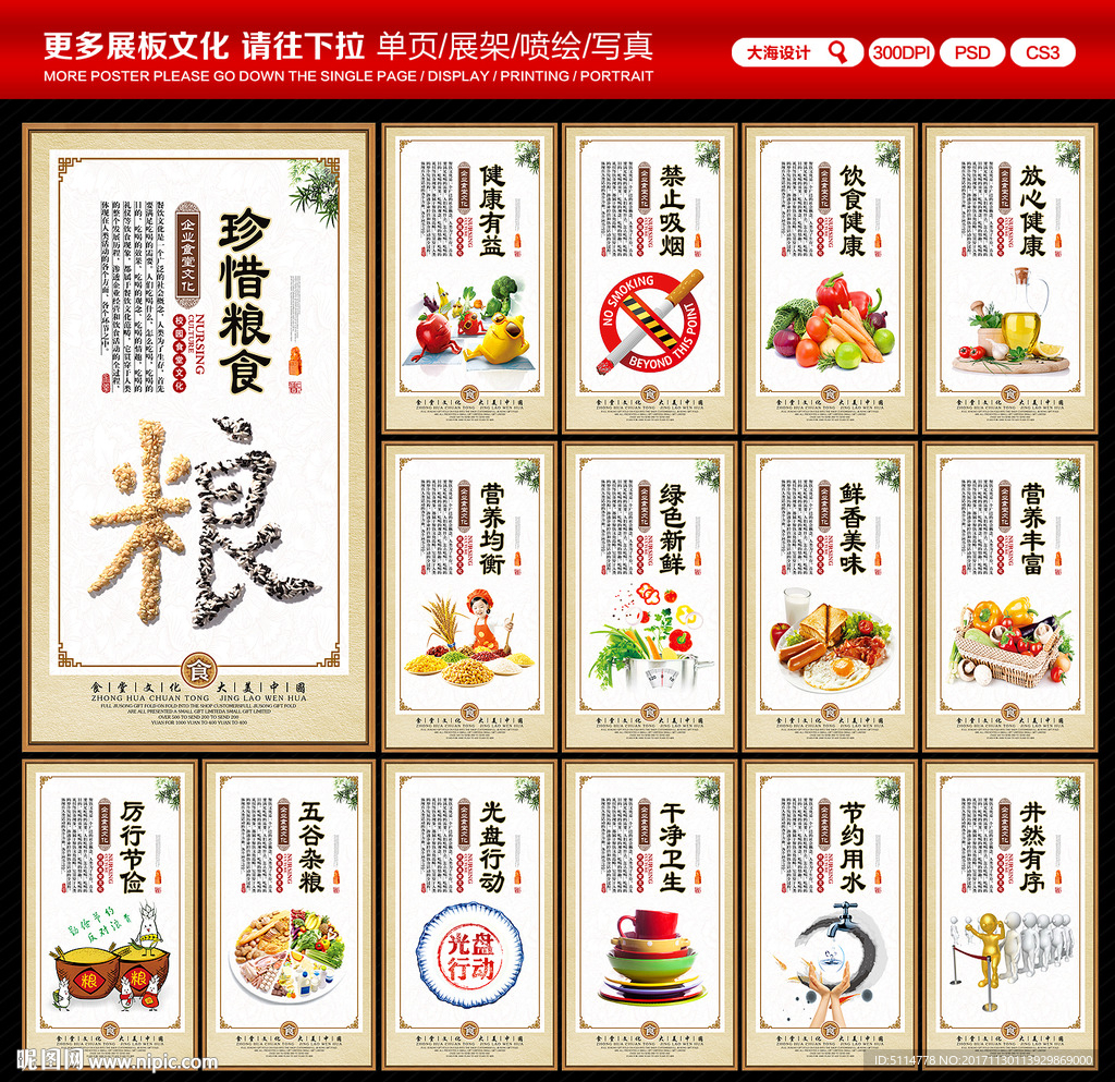 食堂文化