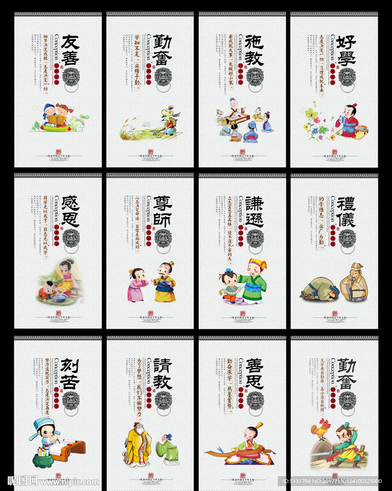 校园展板