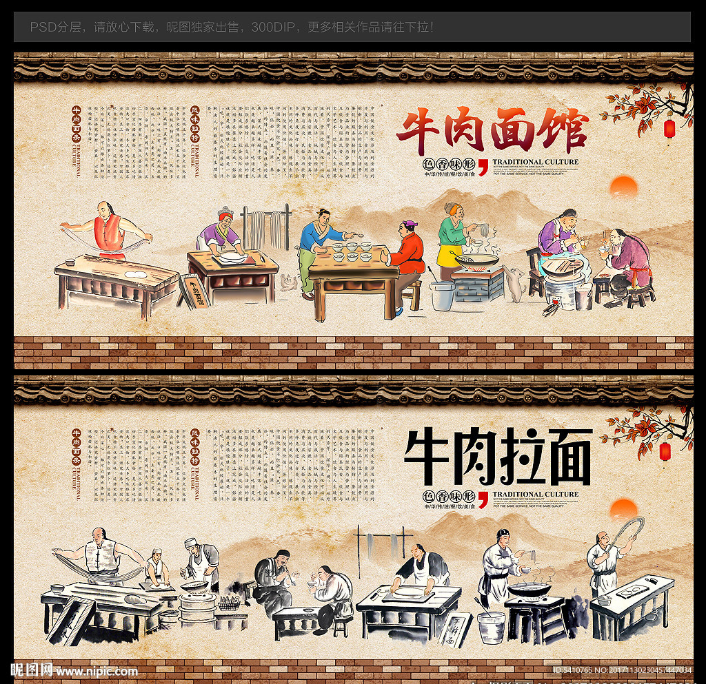 牛肉面