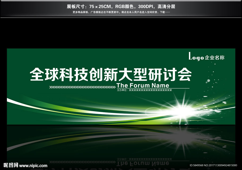 科技展板