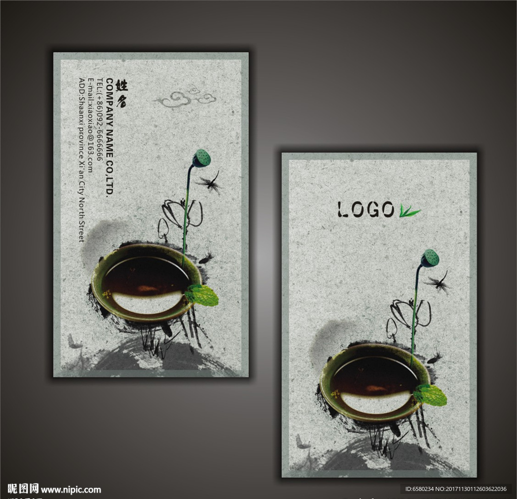 茶名片